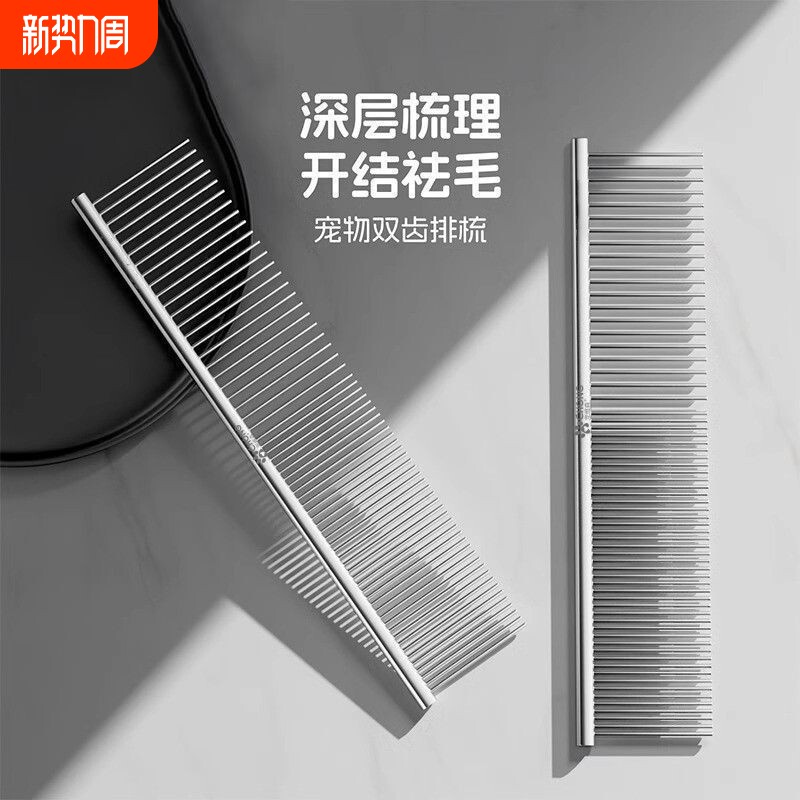 宠物排梳猫梳子长毛猫梳毛专用猫咪开结刚梳布偶猫毛梳狗拉毛针梳