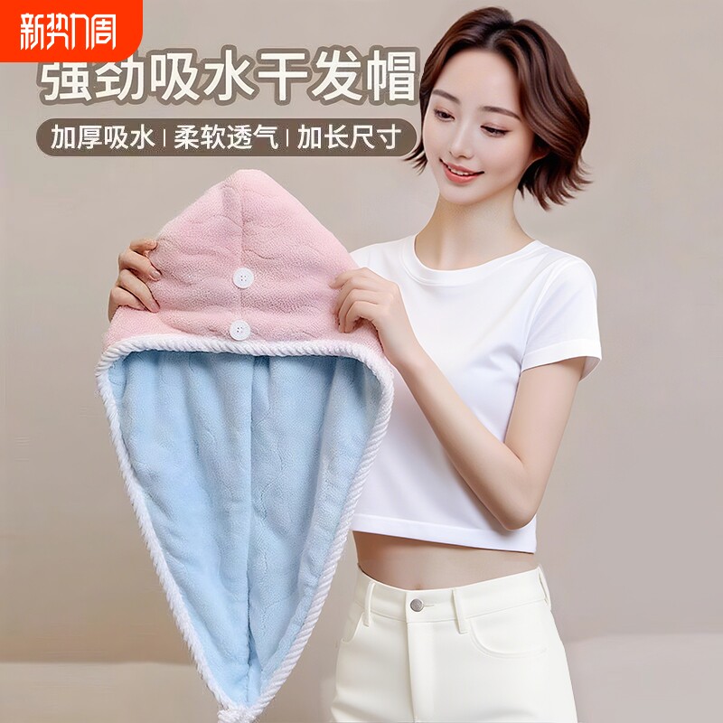 干发帽女超强吸水速干发巾2025新款浴帽擦头发毛巾洗头加厚包头巾