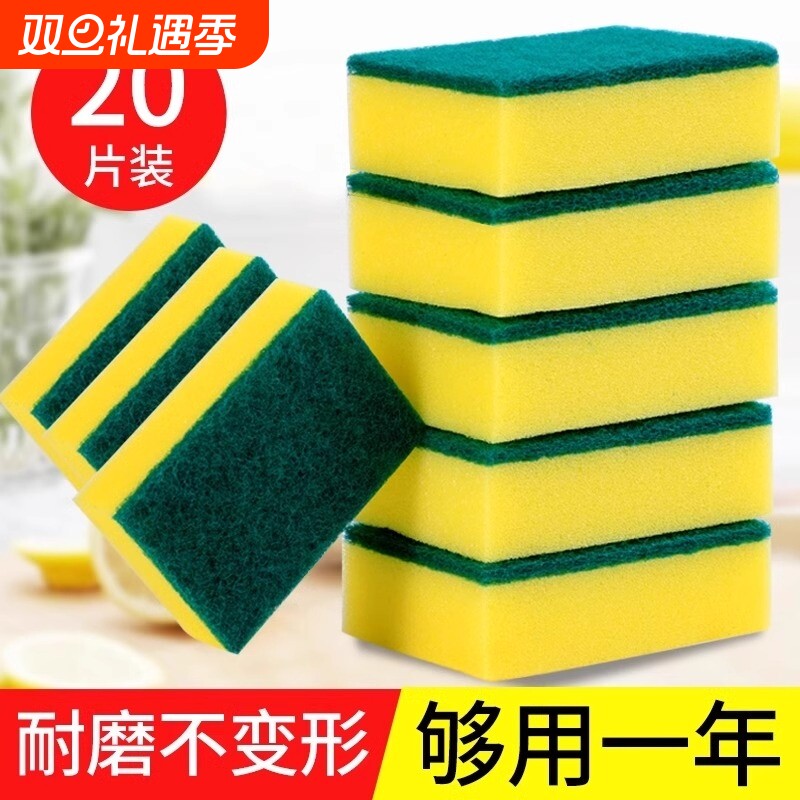 清洁的海绵擦百洁布刷锅海绵块刷碗厨房专用洗碗布洗碗魔力擦耐用