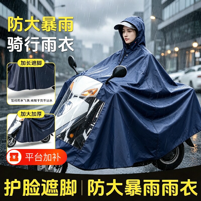 外穿雨衣电动车雨披男成人女自行车单双人防暴雨骑行外卖骑手全身