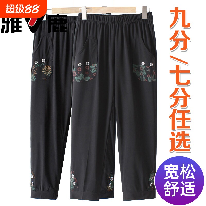 雅鹿妈妈裤子夏季女装冰丝九分裤中老年人七分裤女奶奶高腰休闲裤