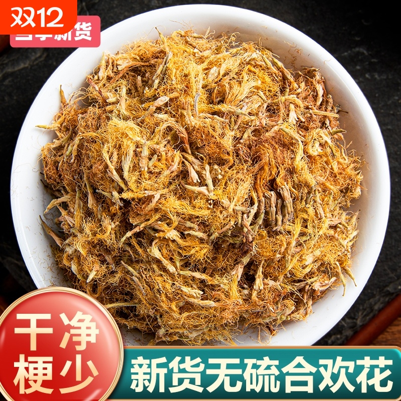 湖北恩施合欢花干花中药材正品药合欢干花合欢绒干货茶绒花苞花瓣