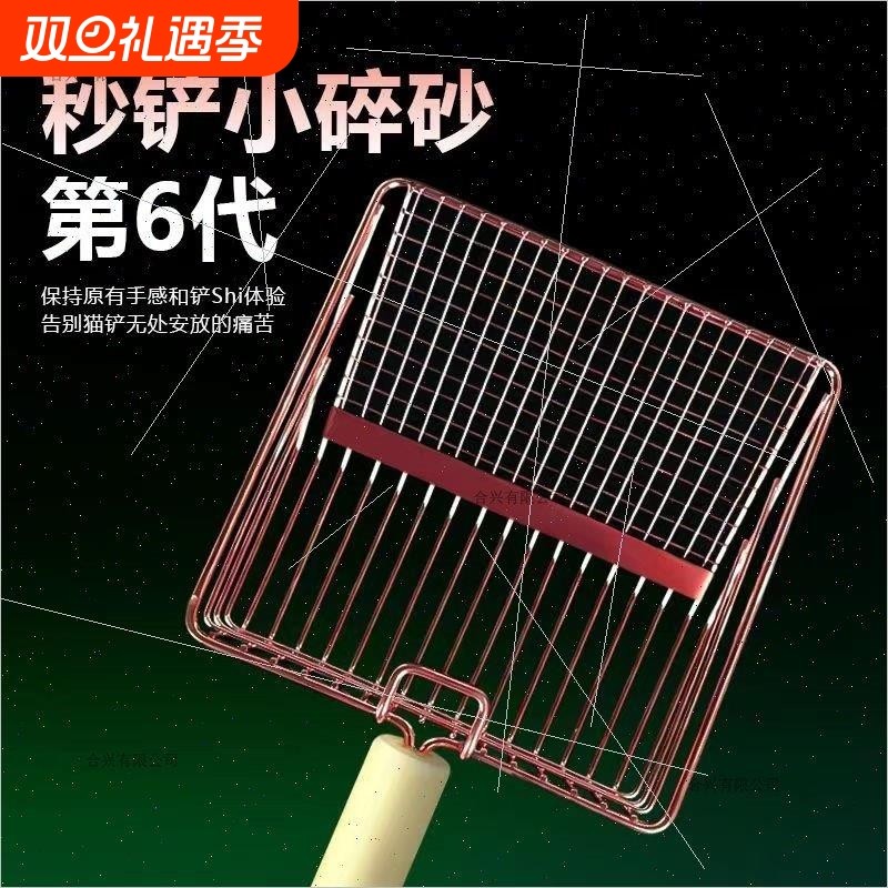 第6代金属猫砂铲屎神器非不锈钢猫砂盆铲子猫沙细孔屎铲特大号铲