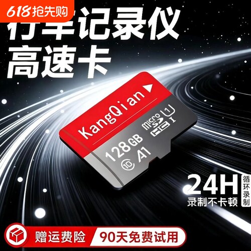 行车记录仪内存专用卡64G汽车摄像头128G存储sd卡32G监控通用tf卡
