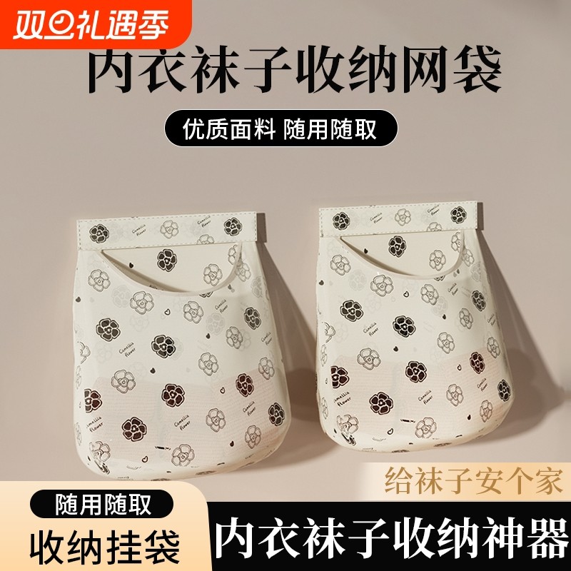 内衣袜子收纳挂袋悬挂式内裤收纳网兜衣柜宿舍整理神器门后置物袋