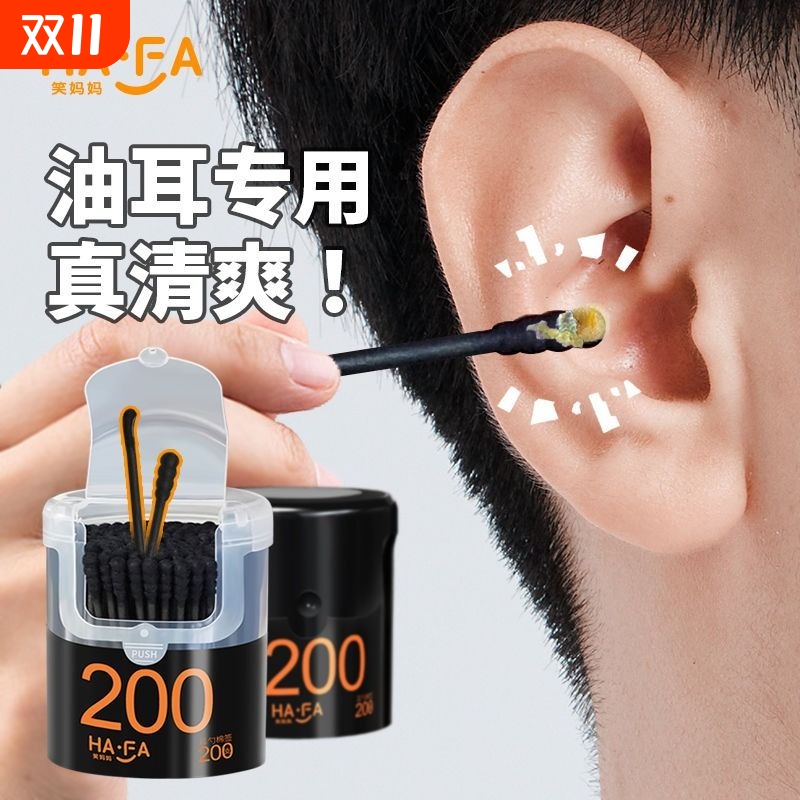 800支掏耳双头螺旋款棉签非木棒抠耳朵化妆黑色棉签棒4盒装包邮