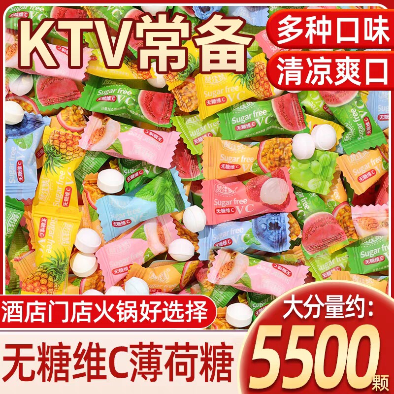 网红糖果清凉维c无糖薄荷糖清新口气花香糖混合多口味小零食批发