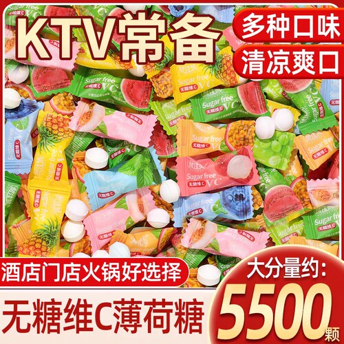 清凉维c无糖薄荷糖清新口气花香
