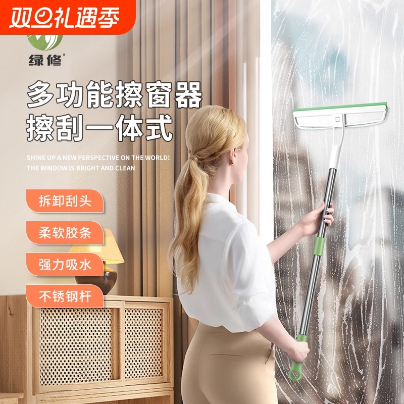 绿修擦玻璃神器家用高层窗外2025新款清洁搽外窗窗户纱窗擦窗器