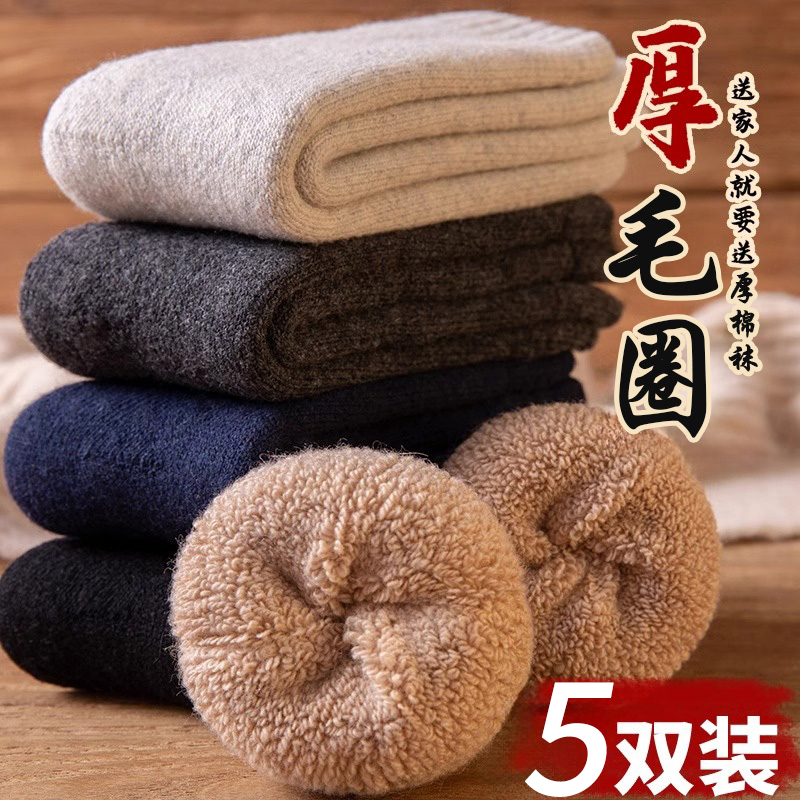 加绒加厚保暖蓄热毛圈袜中筒袜