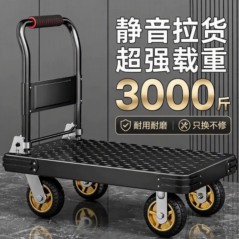 加厚加大钢板平板手推车拉货车小推车折叠静音拖车推货车搬运车铁