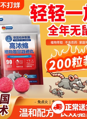 强效避鼠丸子驱虫车用老鼠蟑螂药新款特效家用克星室内外驱赶神器