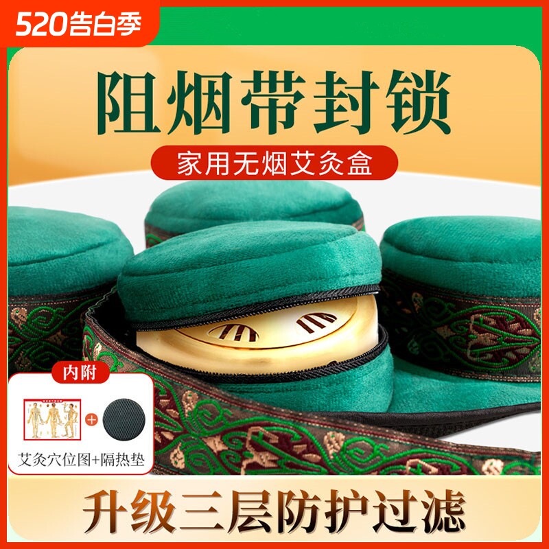 艾灸盒随身灸家用无烟包熏蒸仪盒子艾条器具艾柱盒子罐温灸器