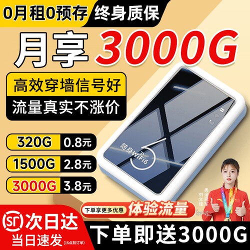 智能wifi移动无线wifl6便携式免插卡2026新款路由器全国通用流量wi-fi车载宽带4g高速网络智能上网卡车载wifi