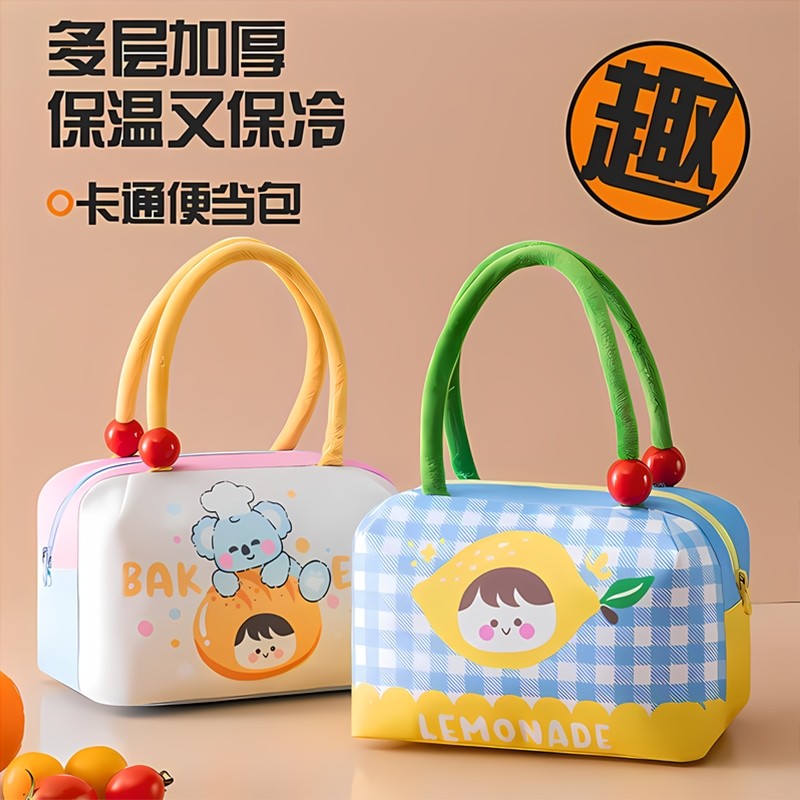 趣味手提便当包水果派保温午餐包外出保鲜冰包大容量加厚饭盒袋子
