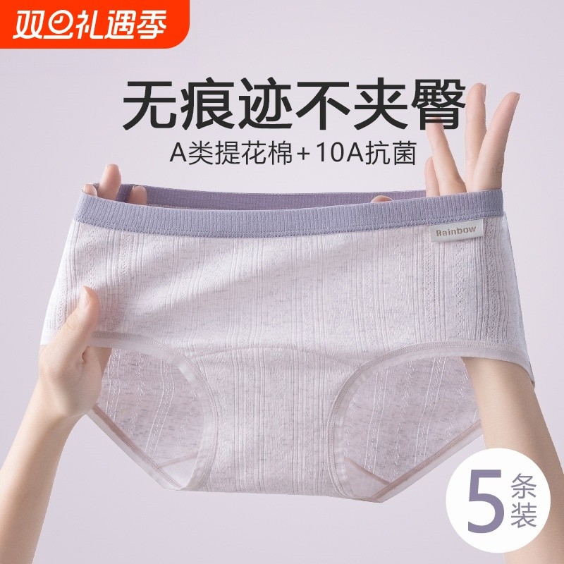 加长裆女士内裤2025新款纯棉三角裤10a级抗菌无痕a类中腰大码