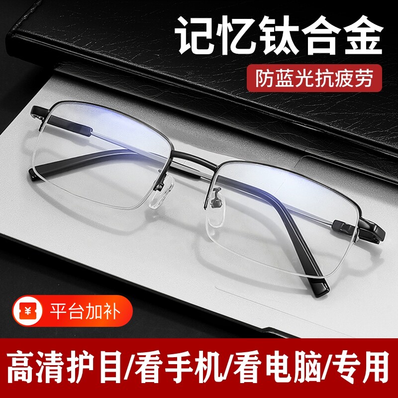 看手机专用电脑保护眼睛护目平光无度数防辐射抗蓝光疲劳眼镜男女