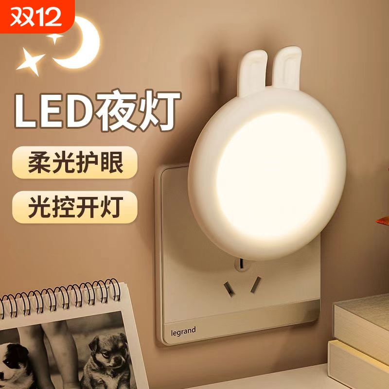 光控卧室小夜灯节能荷叶款
