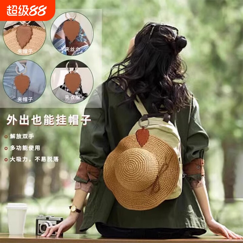 旅行外出帽子收纳夹太阳帽磁吸挂钩便携挂扣强吸力挂钩帽子神器图片