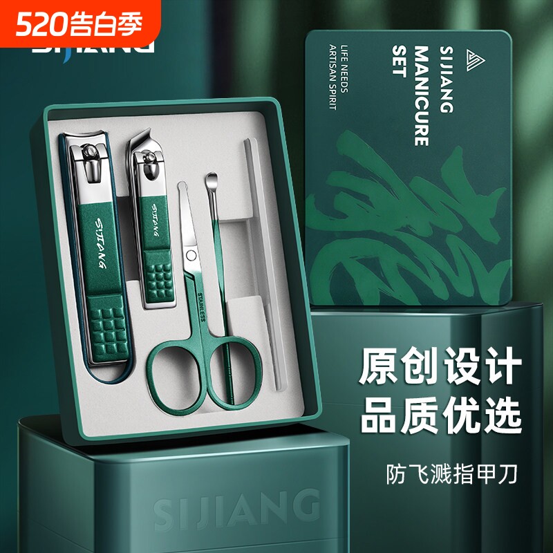 斯匠指甲剪指甲刀套装男士鼻毛剪刀挖耳勺指甲钳修脚指甲工具家用