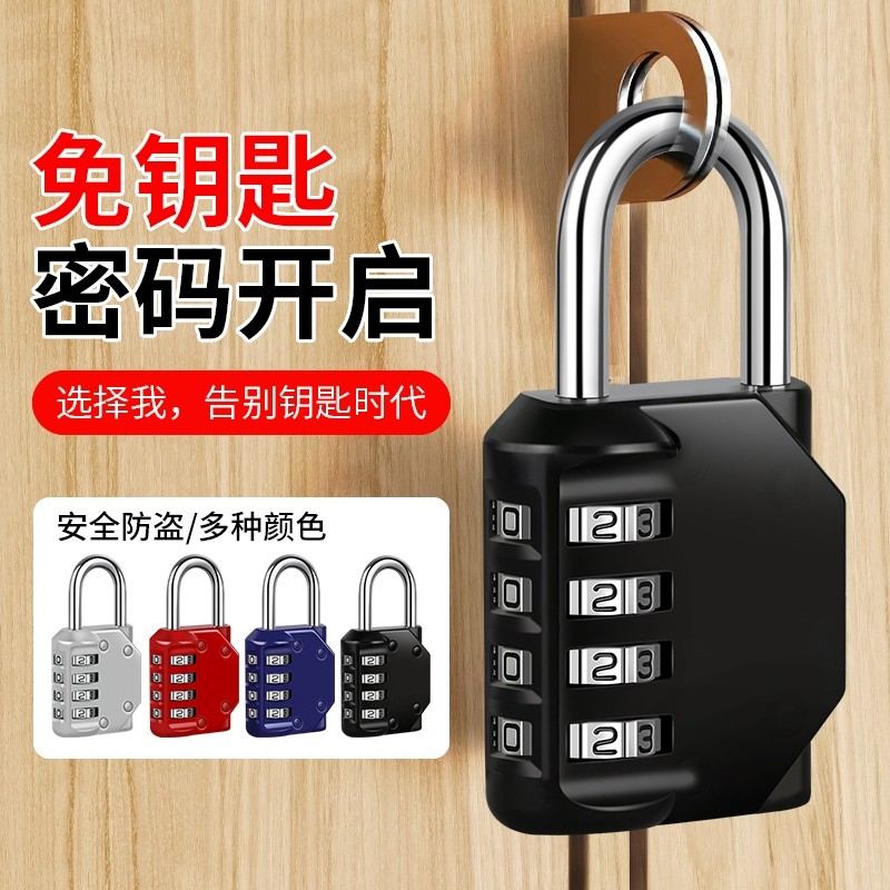 密码锁挂锁小型家用门锁宿舍柜子锁头储物柜行李箱学生健身房防盗