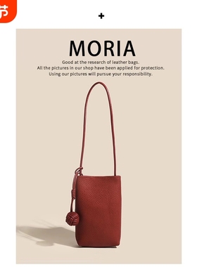 Moria女式真皮质感手机包2025新款韩版竖款时尚迷你斜挎小包包