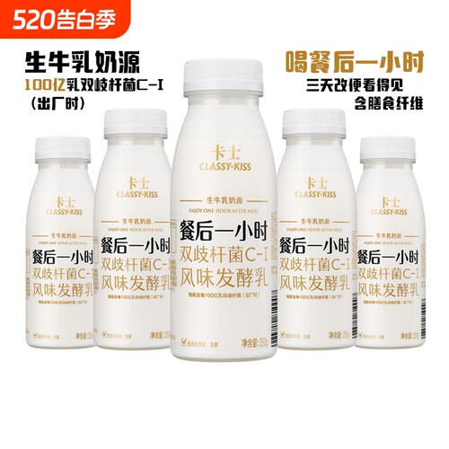 卡士餐后一小时原味酸奶250g