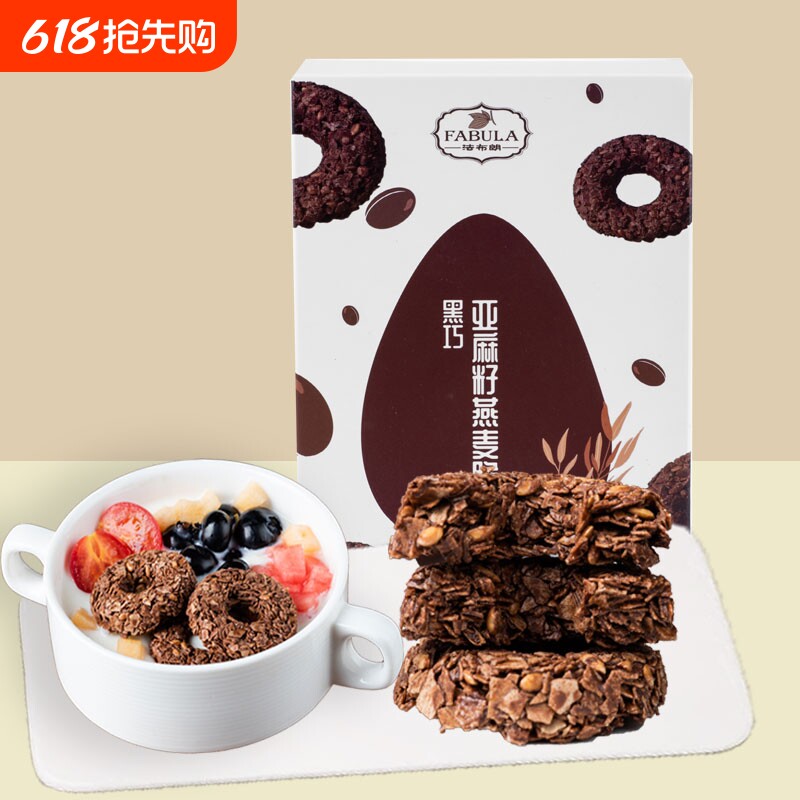 法布朗黑巧抹茶燕麦脆纯可可脂巧克力无添加儿童零食健康点心脆脆