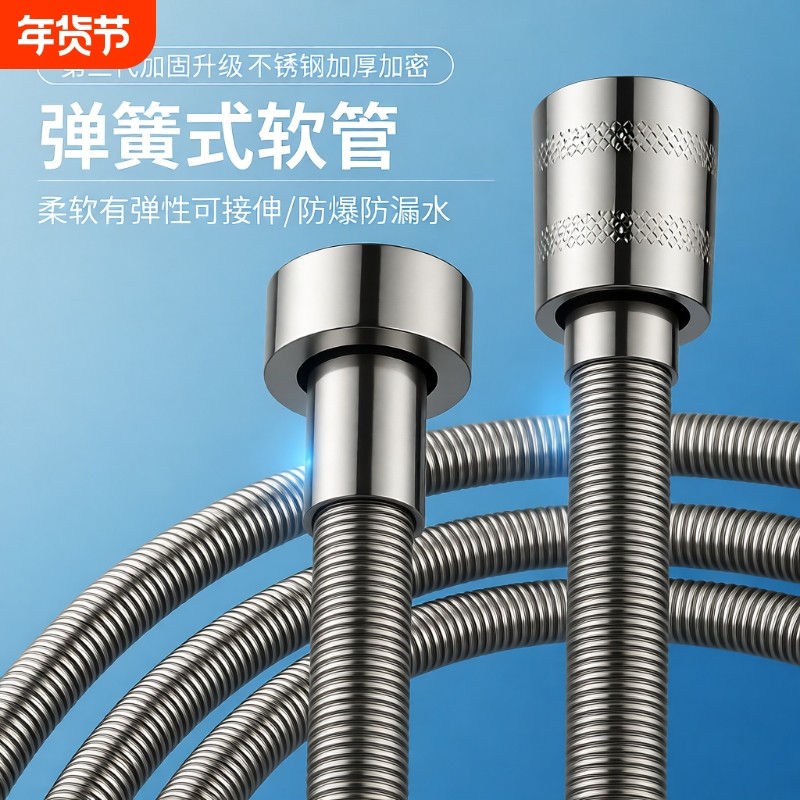 不锈钢花洒软管加密防爆弹簧管浴室卫生间热水器连接管子出水配件,家装主材,花洒软管,淘宝优惠券,粉丝福利购,淘宝优惠卷