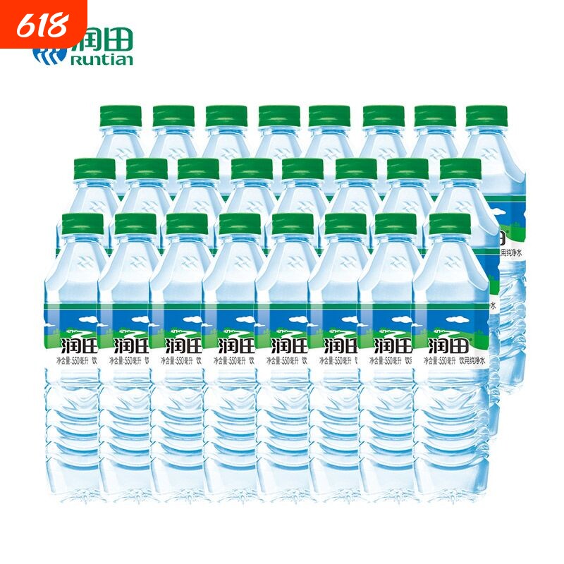 润田纯净水550ml*24瓶装饮用水便携家庭用水饮用水批发整箱包邮