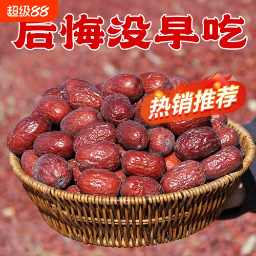 若羌灰枣新枣皮薄肉厚核小原生态灰枣未清洗特级吊干枣子零食特产