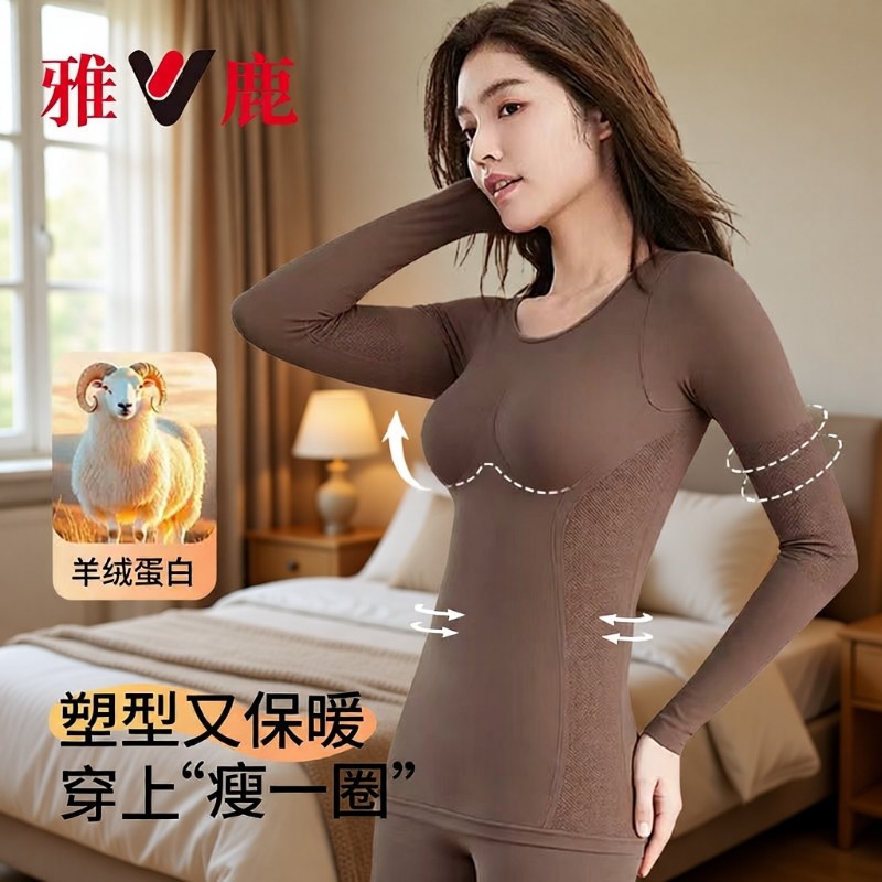 2025冬季新款塑身美体保暖内衣套装女远红外秋衣秋裤山茶花发热