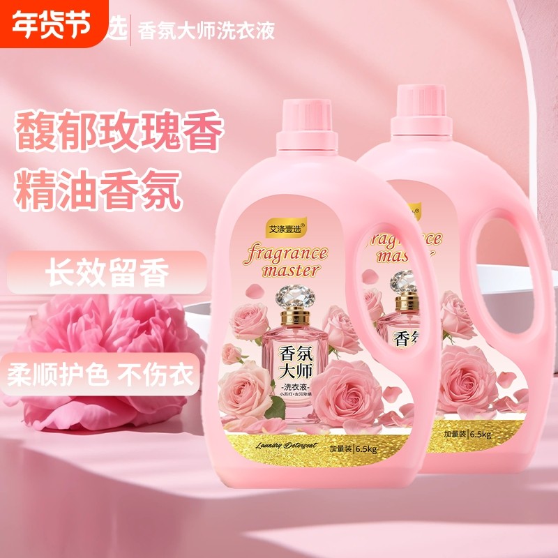 13斤洗衣液薰衣草香持久留香家庭实惠装整箱批大桶装低泡香氛柔顺,洗护清洁剂/卫生巾/纸/香薰,常规洗衣液,淘宝优惠券,粉丝福利购,淘宝优惠卷