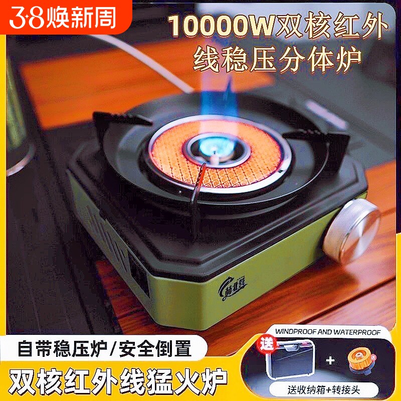 2025新款红外猛火分体式卡式炉户外便携式家用版火锅炉子炉具安全