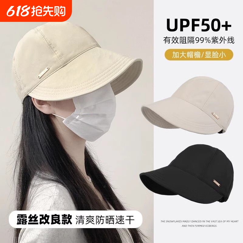 赵露思同款大头围防水速干防晒帽防紫外线遮阳鸭舌棒球帽大帽檐