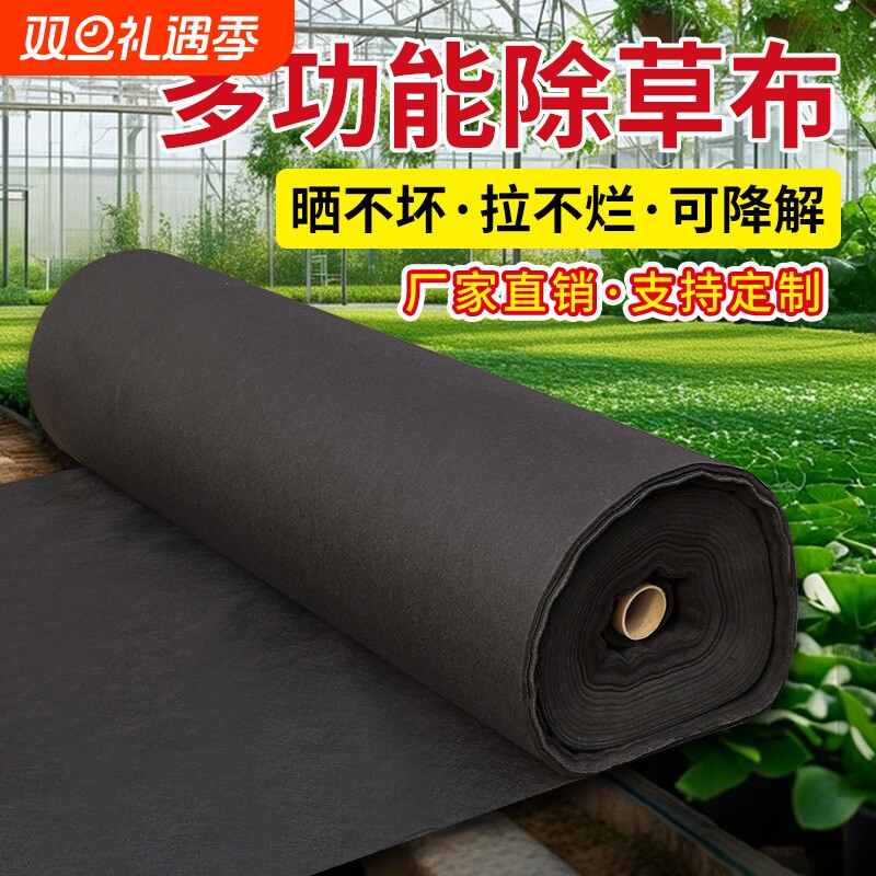 德国防草布绿黑除草布加厚耐用果园果树遮草盖草布农用地布保湿布