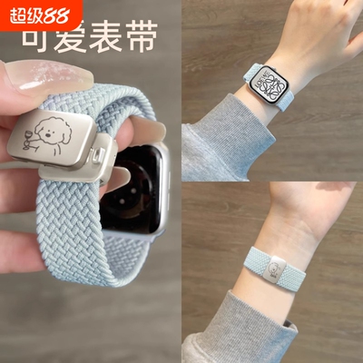 适用iwatch尼龙编织磁吸弹力表带