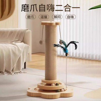 符合猫咪爱好的立柱猫抓板来啦