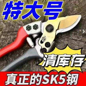 果树剪sk5剪子园林工具多功能剪刀园艺粗枝剪修枝剪刀家用剪树枝