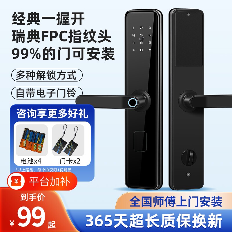 指纹锁智能门锁家用防盗门锁电子密码锁大门指纹品牌电子锁木门