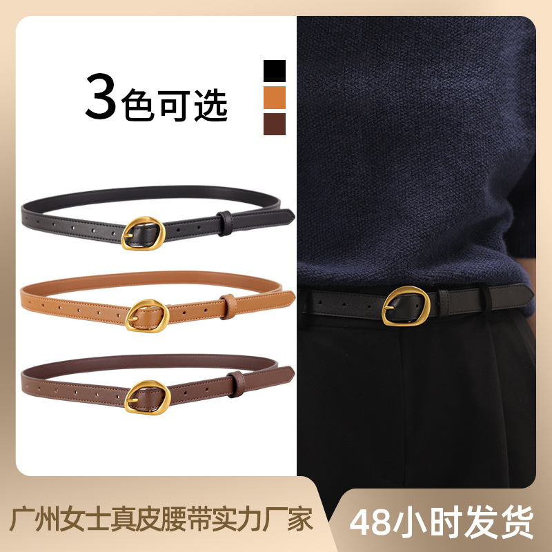 女士真皮腰带2025新款百搭文艺风细腰带夏季装饰搭配连衣裙子裤带