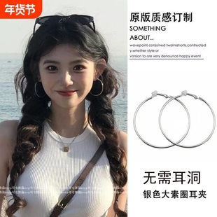 银色大耳圈超仙欧美耳夹圆圈无耳洞耳钉大圈圈时尚气质耳环耳饰女