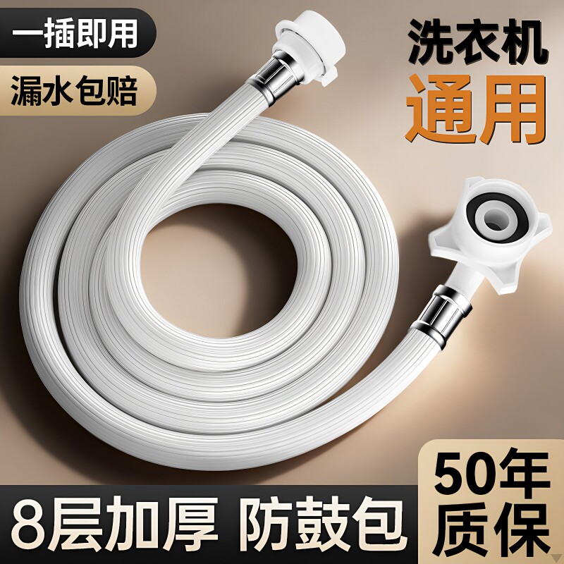 【已超4000次加购】洗衣机进水管图片
