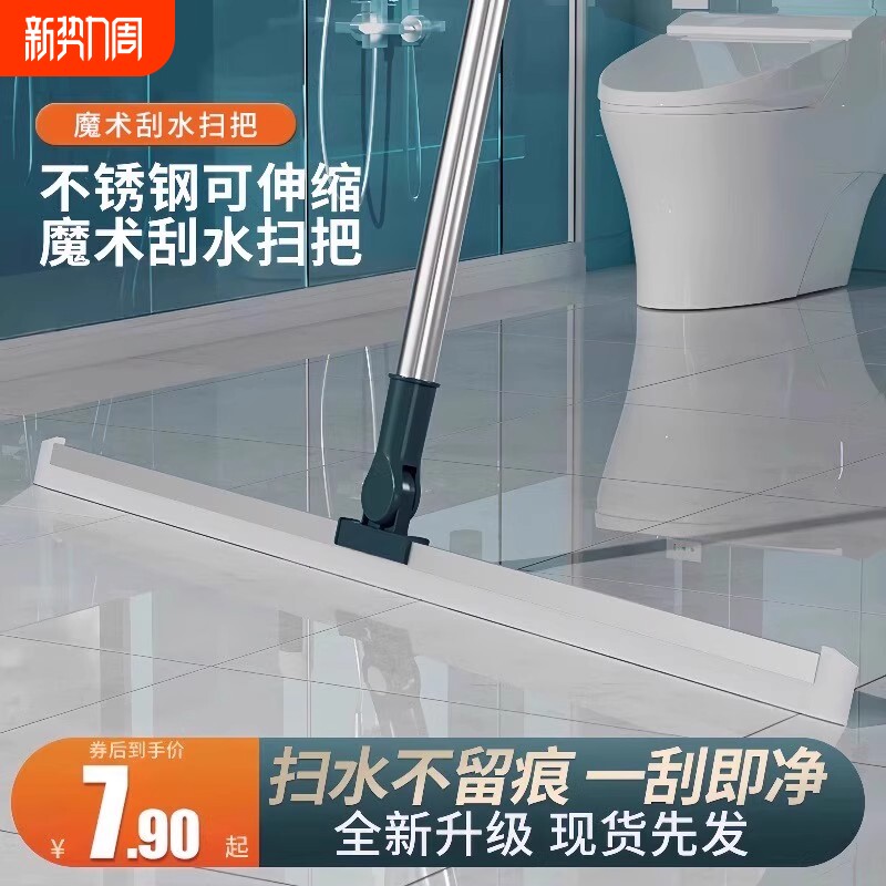 魔术扫把扫水扫地硅胶神器地刮地板家用厕所浴室卫生间刮挂水板器