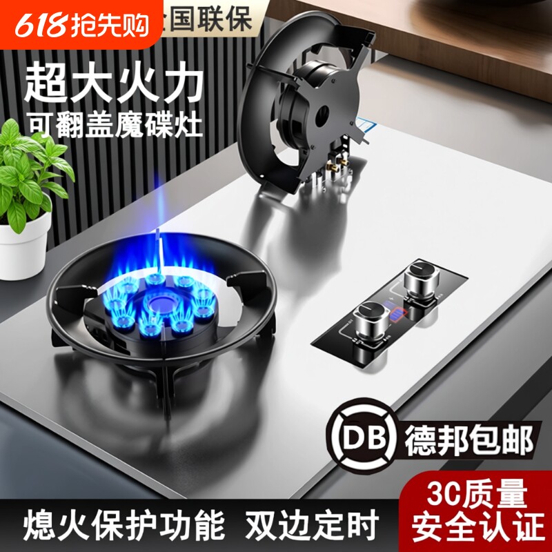 好太太燃气灶双灶家用天然气猛火台式液化气嵌入式翻盖煤气炉厨房
