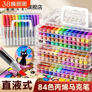 Touchmark软头直液式丙烯马克笔学生美术专用丙烯笔小学生可叠色水彩笔初中生60色儿童手绘画笔双头单支可洗