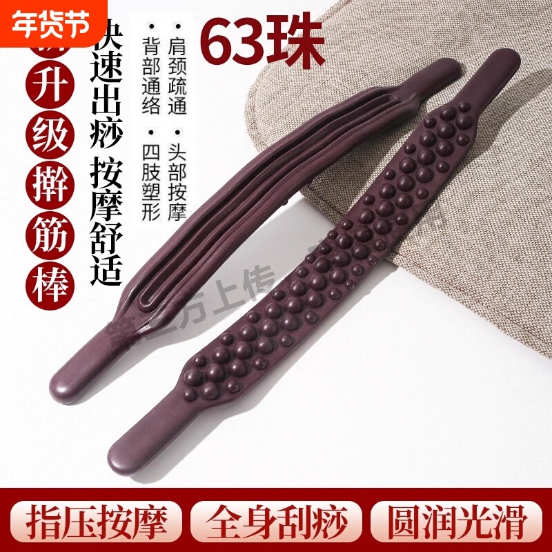 擀筋棒双排按摩刮痧棒全身通用经络疏通揉腹部赶筋棍刮腿推背工具