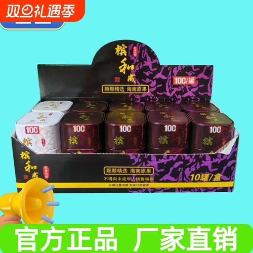 罐装和天下槟榔|超1000次加购