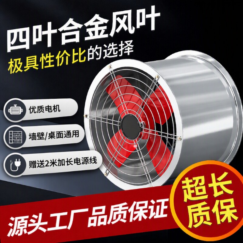 工业换气扇圆筒排气扇高速抽风机厨房管道强力油烟机排风扇烧烤