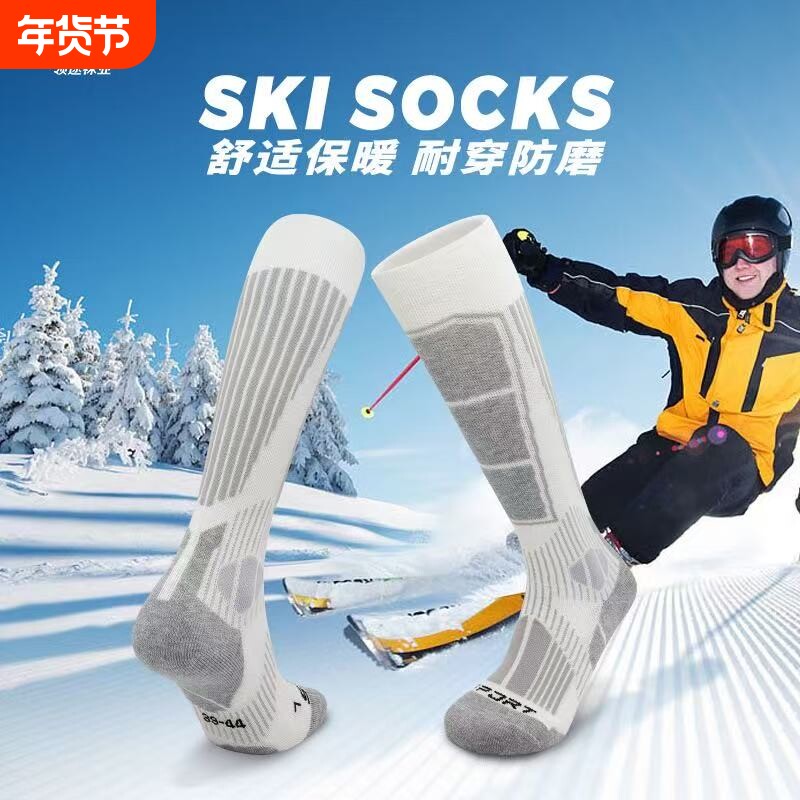 滑雪袜专业加厚单双长筒袜袜子保暖运动压缩袜防寒高筒骑行用羊毛